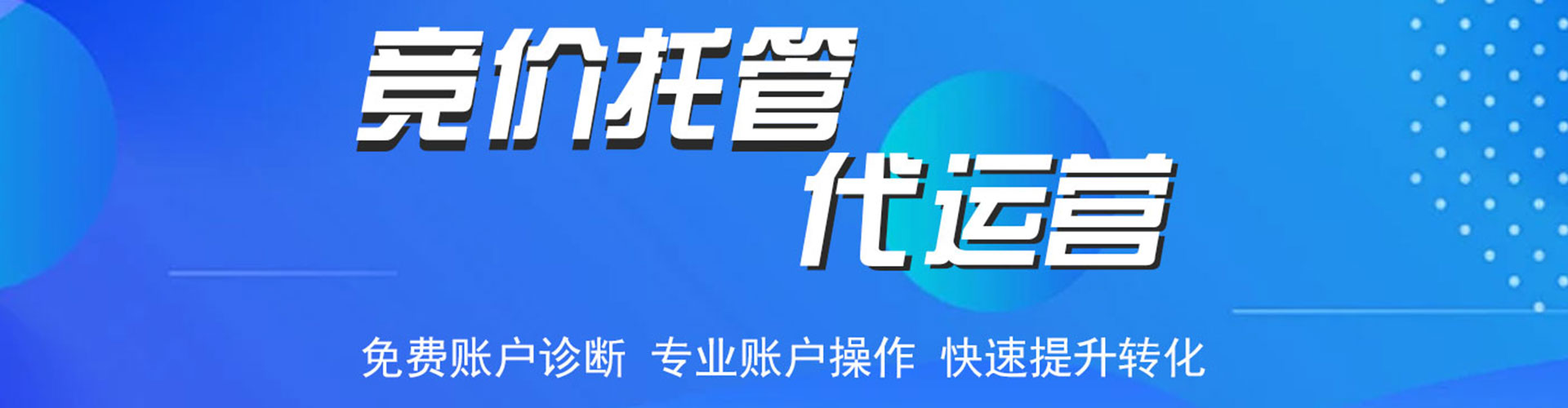尖山百度竞价推广