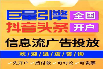 信息流代理案例：助力中小企业拓展市场